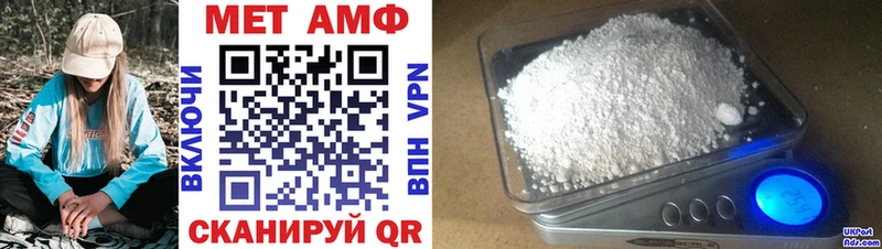 купить закладку Челябинск АМФЕТАМИН 98%