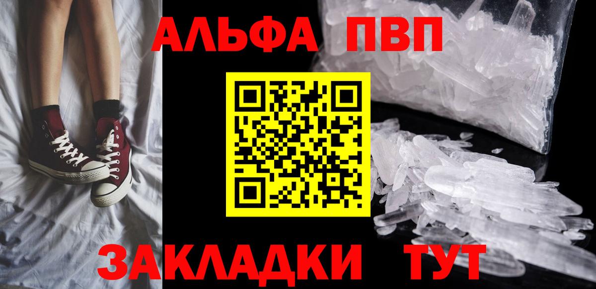 Альфа ПВП  Alfa_PVP СК КРИС  Челябинск  Вход с VPN  А ПВП СК  A PVP СК 