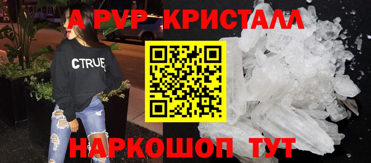 А ПВП крисы CK Челябинск