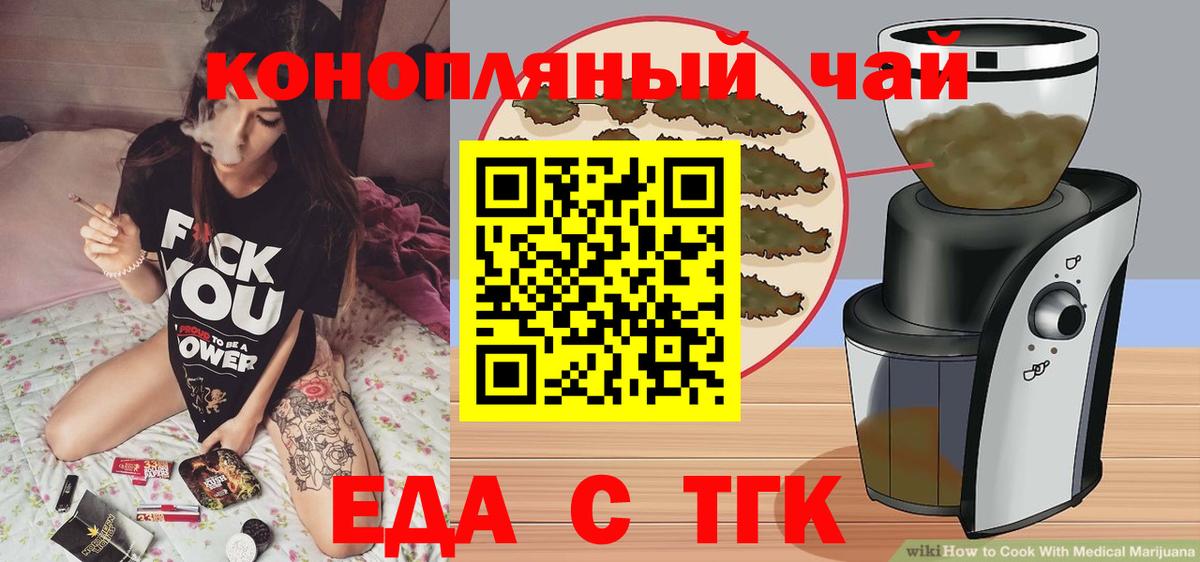 Canna-Cookies марихуана  Вход с VPN  Челябинск 
