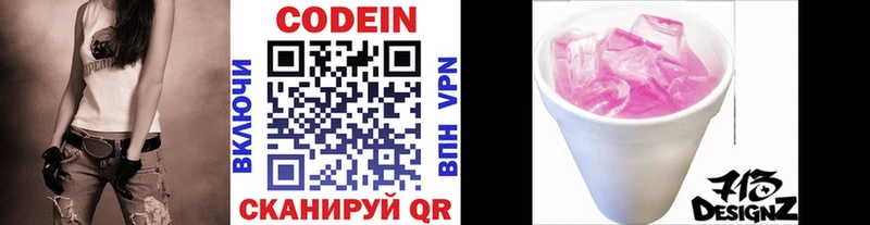 даркнет как зайти  Челябинск  Codein напиток Lean (лин) 