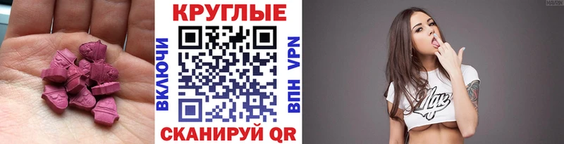 Экстази VHQ купить закладку Челябинск