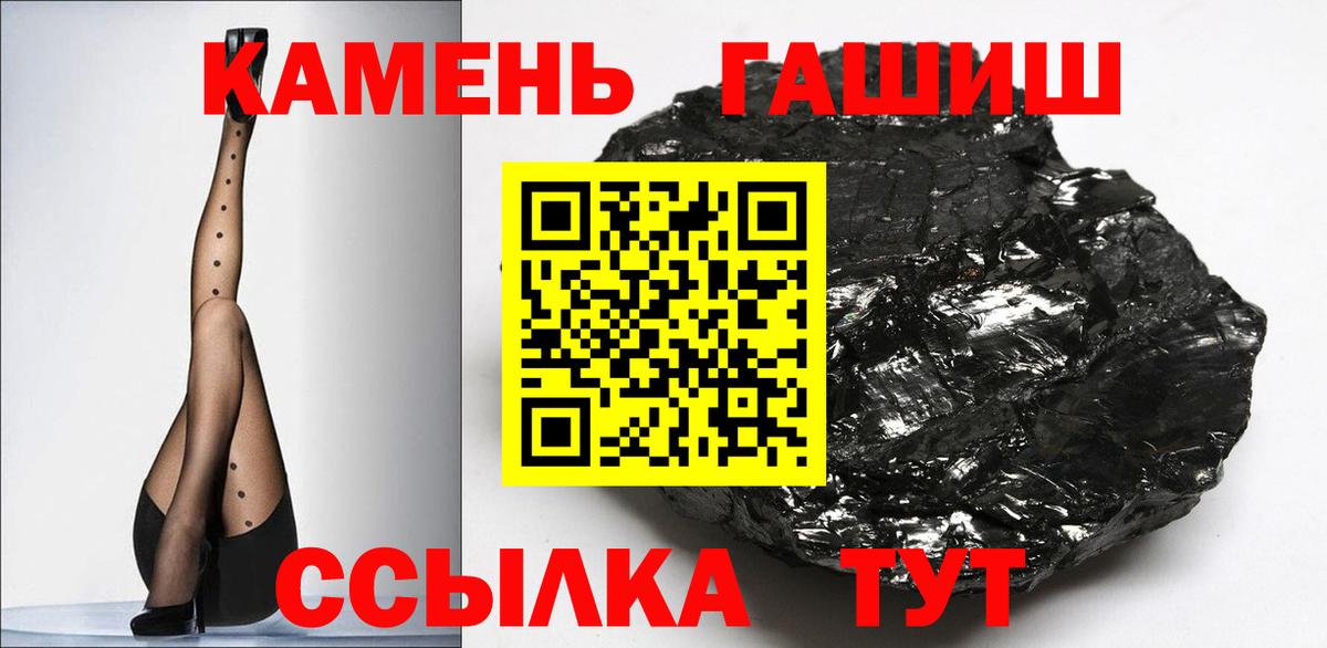 ГАШ 40% ТГК  ГАШ hashish  Челябинск  сколько стоит  Вход с VPN 