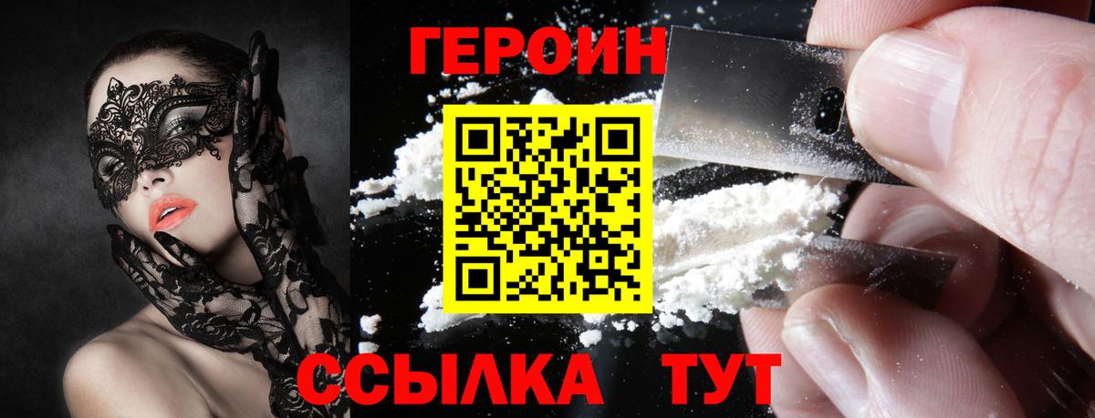 Героин герыч Челябинск