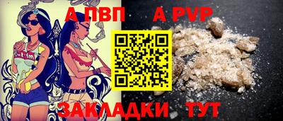 a pvp Шебекино