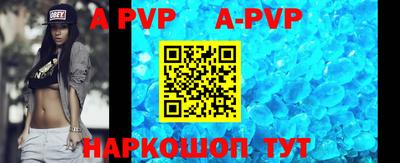a pvp Шебекино