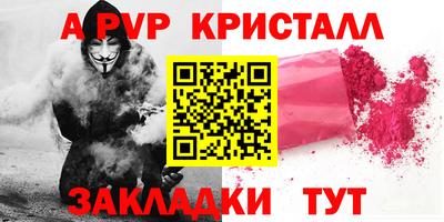 a pvp Шебекино