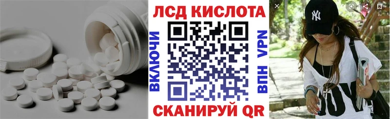 ЛСД экстази кислота  Челябинск 