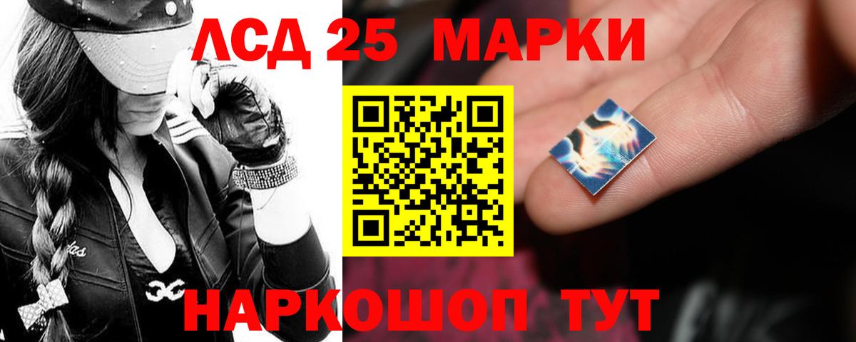 Лсд 25 экстази ecstasy  ЛСД экстази кислота  Лсд 25 экстази  Челябинск  Вход с VPN 