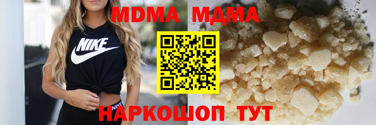 МДМА Molly Челябинск
