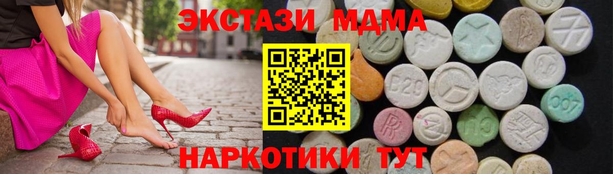 Челябинск  МДМА crystal  Вход с VPN 