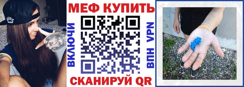 магазин продажи   Челябинск  ссылка на мегу сайт  МЯУ-МЯУ 4 MMC 