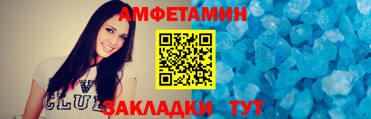 Метамфетамин Methamphetamine Челябинск