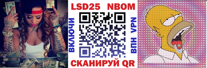 Марки N-bome 1,5мг Челябинск