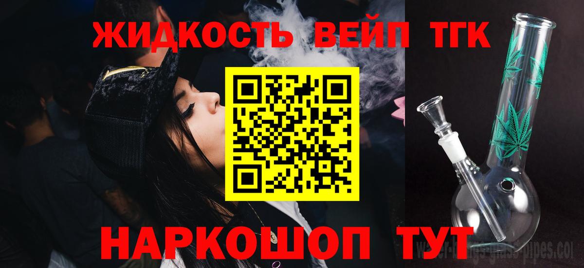 mega ССЫЛКА  ТГК концентрат  Вход с VPN  Челябинск  купить  