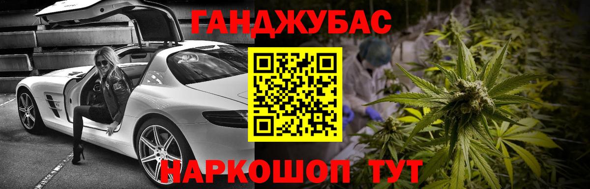 Канабис Ganja  Вход с VPN  Челябинск  Бошки Шишки MAZAR 